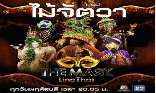 เดอะแม็กโปรแจ๊ค