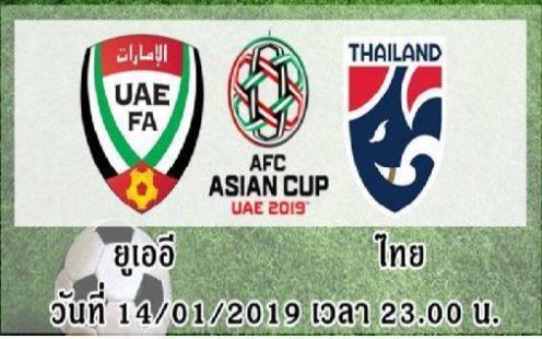 เอเซียนคัพ