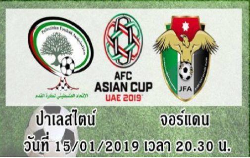 เอเซียนคัพ