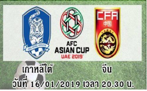 เอเซียนคัพ