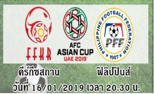 เอเซียนคัพ
