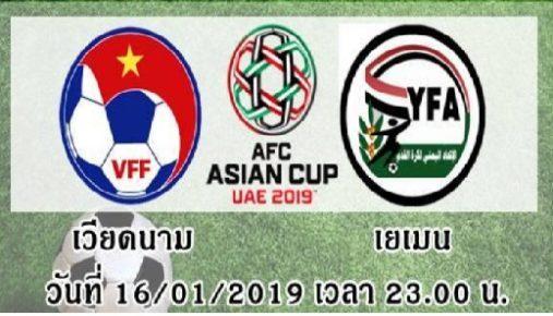 เอเซียนคัพ