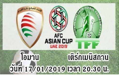 เอเซียนคัพ