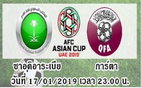 เอเซียนคัพ