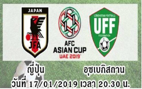 เอเซียนคัพ