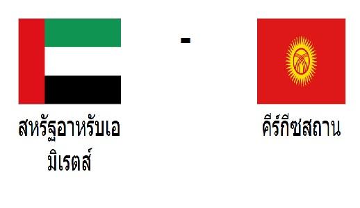 เอเซียนคัพ