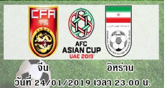 เอเซียนคัพ