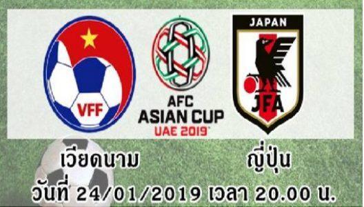 เอเซียนคัพ