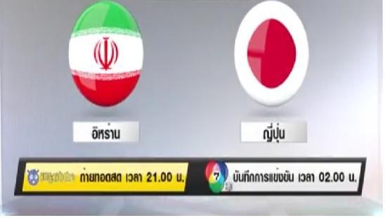 เอเซียนคัพ