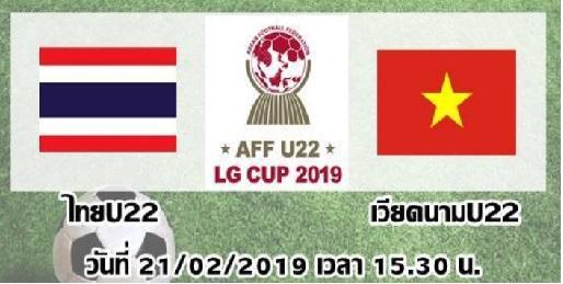 บอลไทย