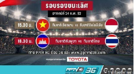 บอลไทย