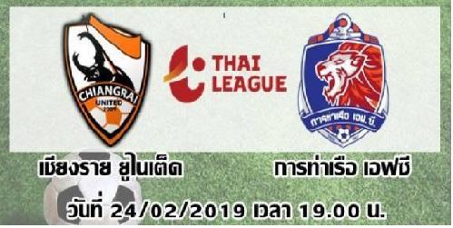 บอลไทย