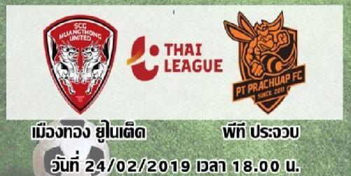 บอลไทย