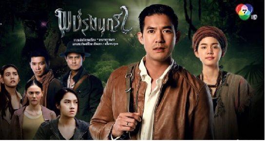 พชรมนตรา
