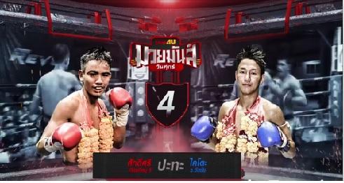 มวยมันส์วันศุกร์