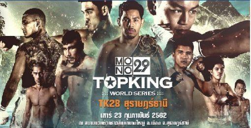 มวยโมโน29