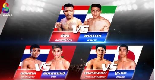 มวยไทยซุุปเปอร์แชมป์