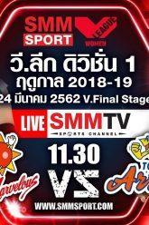 24/03/2019 JT MARVELOUS – TORAY ARROWS  | JAPAN V.LEAGUE 2018-2019 | FINAL 8