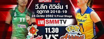 24/03/2019 JT MARVELOUS – TORAY ARROWS  | JAPAN V.LEAGUE 2018-2019 | FINAL 8
