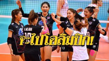 VOLLEYBALL CLUB