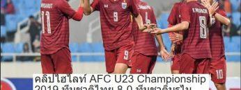 afc-24-03-62