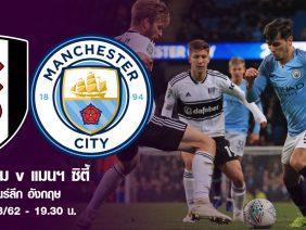 fulham-manchester-city