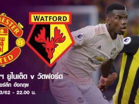 match-10333079-manchester-utd-watford