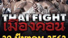 thaifight30มีค62