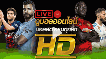 view-live-ball