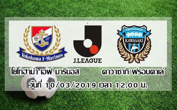 yokohama-f.-marinos vs kawasaki-frontale