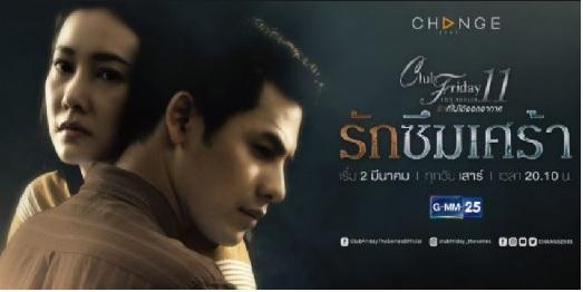 คลับฟายเดย์