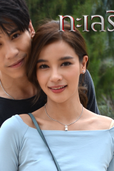 ทะเลริษยา