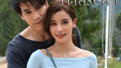 ทะเลริษยา