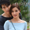 ทะเลริษยา