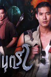 พชรมนตรา