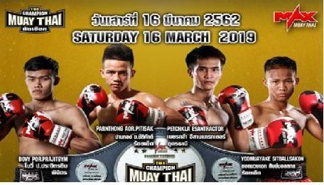 มวยไทยตัดเชือก