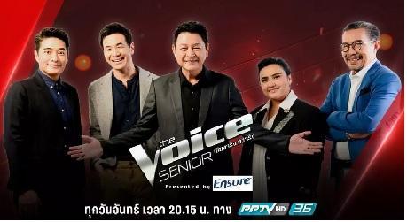 เดอะวอย์ไทยแลนด์