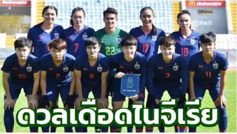 ไทยแลนด์