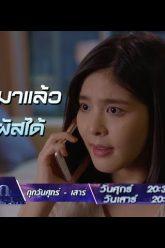 ผู้ชายคนนั้นเขากลับมาแล้ว… | ตัวอย่างแก้วขนเหล็ก | EP.2-3 | 26-27 เม.ย. 62 | one31