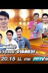 ไฮไลต์ กิ๊กดู๋สงครามเพลงเงินล้าน แมน มณีวรรณ อาร์สยาม