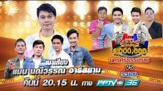 ไฮไลต์ กิ๊กดู๋สงครามเพลงเงินล้าน แมน มณีวรรณ อาร์สยาม