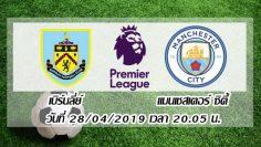 Burnley vs Manchester City