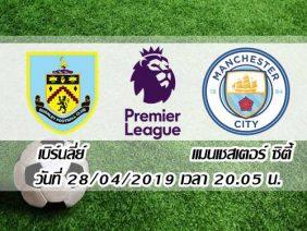 Burnley vs Manchester City