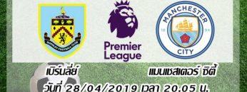 Burnley vs Manchester City