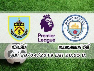 Burnley vs Manchester City