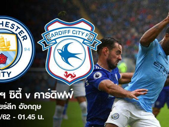 Mancity_Cardiff