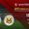 คลิปไฮไลท์ไทยลีก พีทีที ระยอง 0-0 สุโขทัย เอฟซีพีทีที ระยอง 0 – 0  สุโขทัย THAILAND: Thai Premier League – Round 6พุธ 3 เมษายน 2562 – 18:00