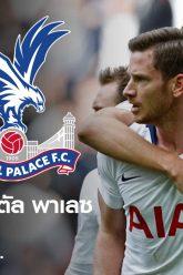Spurs_Cry