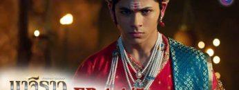 บาจิราว ขุนศึกยอดนักรบ EP.1 (1/5) | ช่อง8 | Bajirao