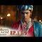 บาจิราว ขุนศึกยอดนักรบ  EP.1 (1/5) | ช่อง8 | Bajirao